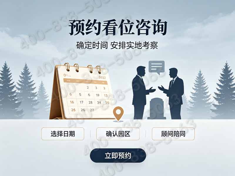 静安墓园近郊简约墓碑：淡季特惠，无隐形附加费