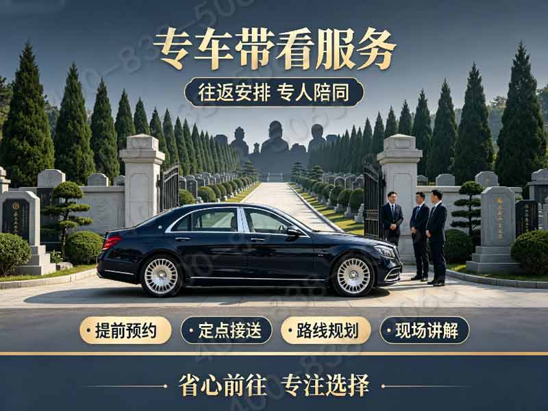 静安墓园近郊清净墓碑透明报价，休息大厅全年免费服务，详询完整服务热线
